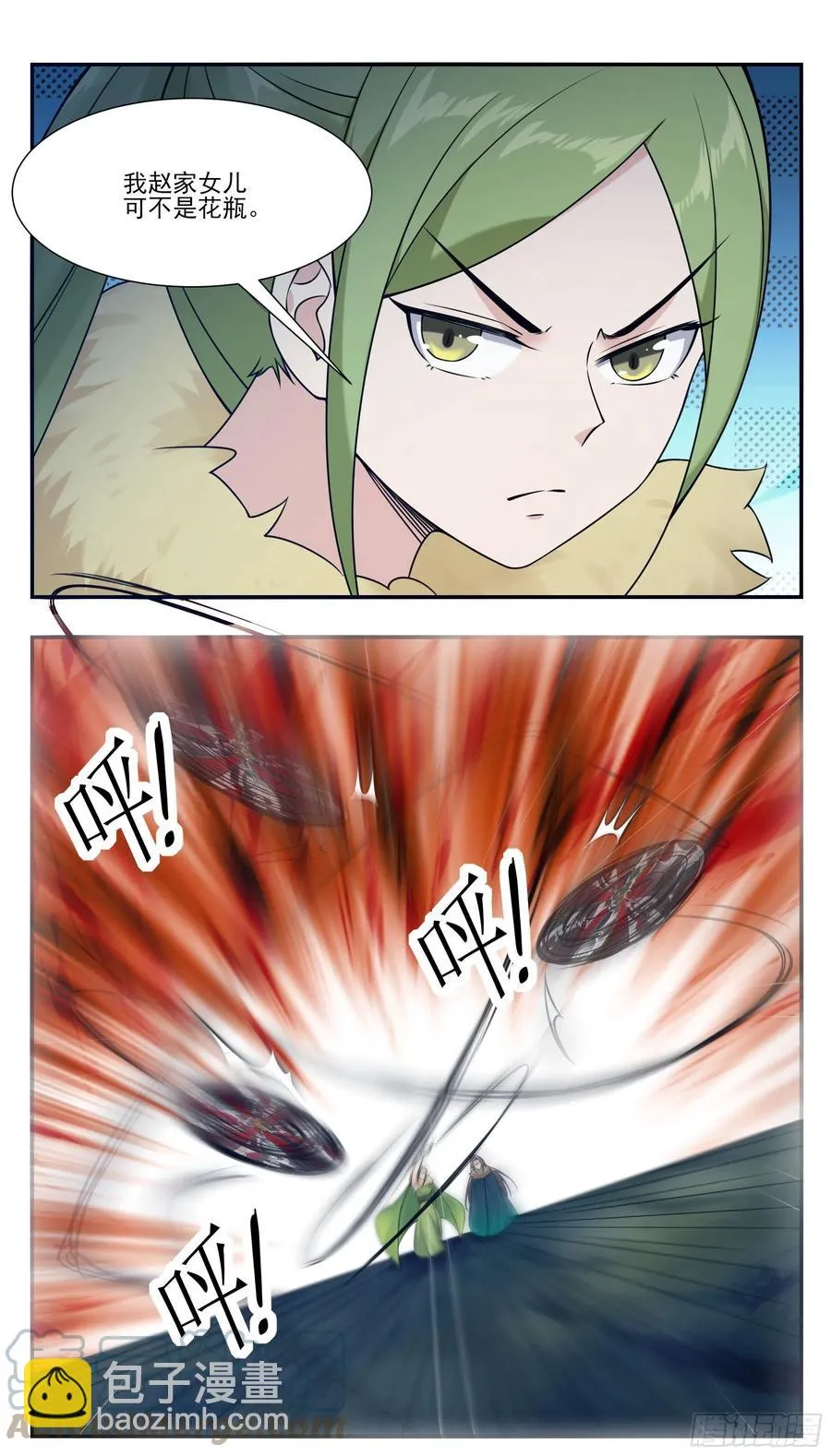 第243话 碍事的女人！ 第7页