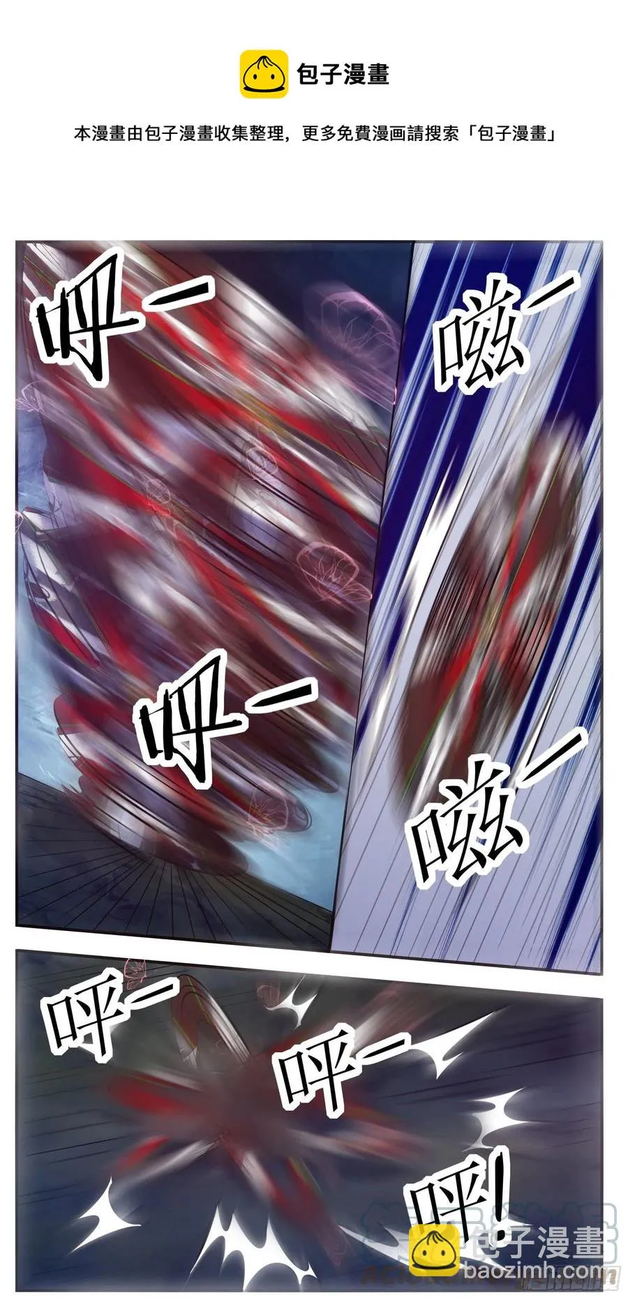 第243话 碍事的女人！ 第9页