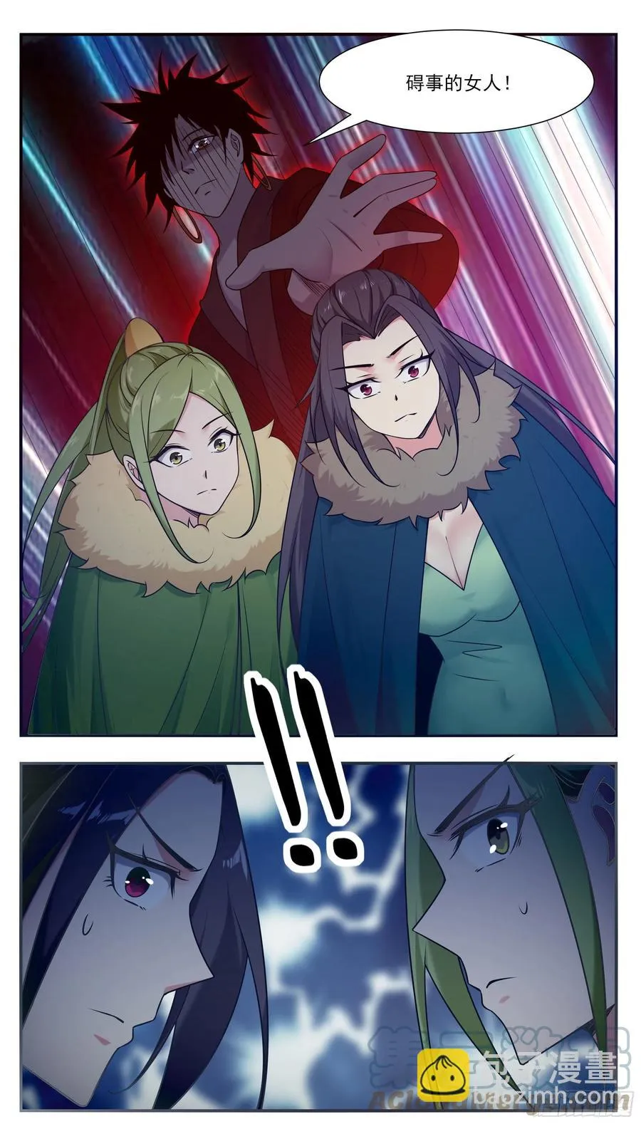 第243话 碍事的女人！ 第11页
