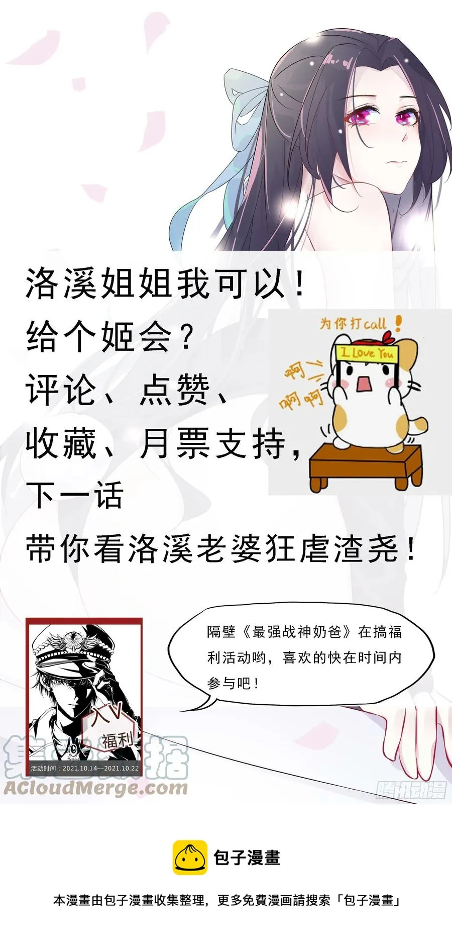 第243话 碍事的女人！ 第12页