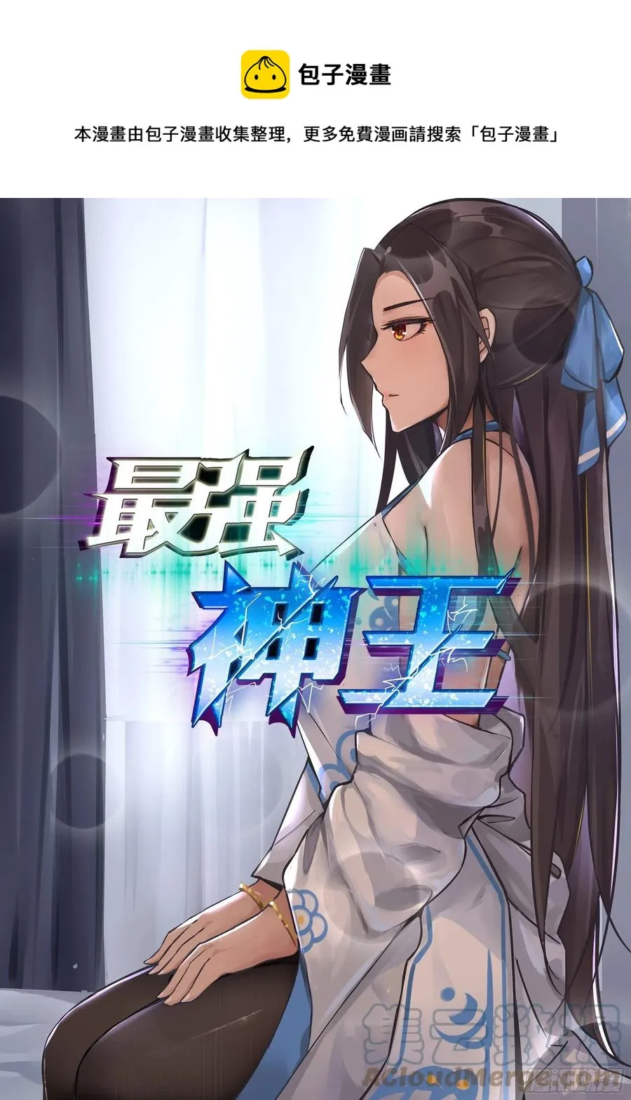 第244话 使用秘术 第1页
