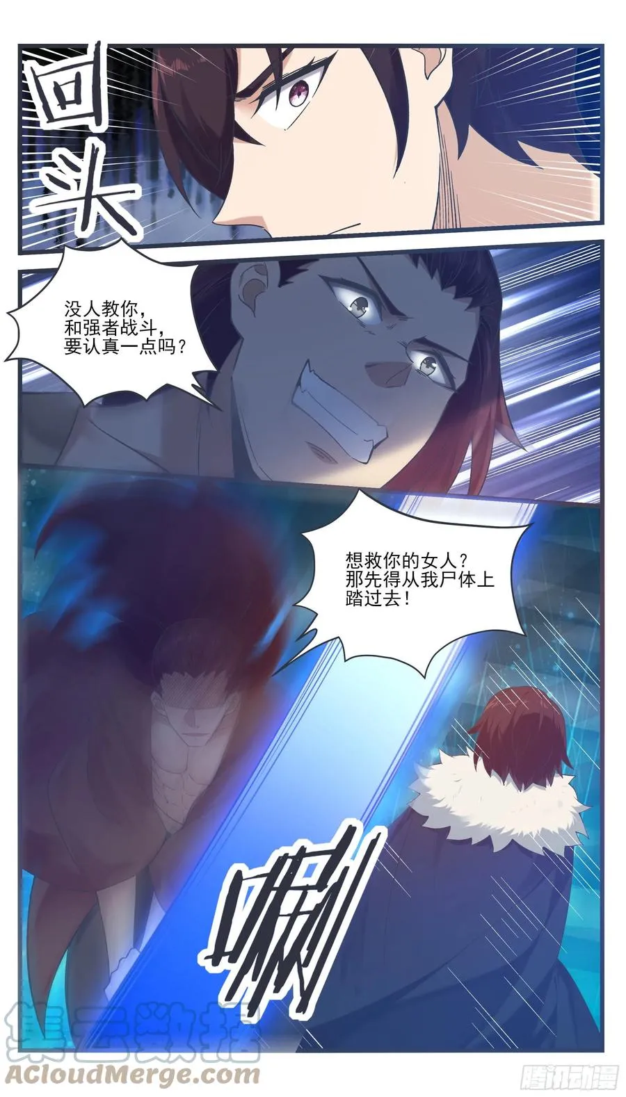 第244话 使用秘术 第2页