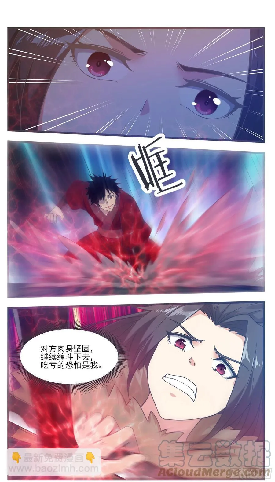 第244话 使用秘术 第4页