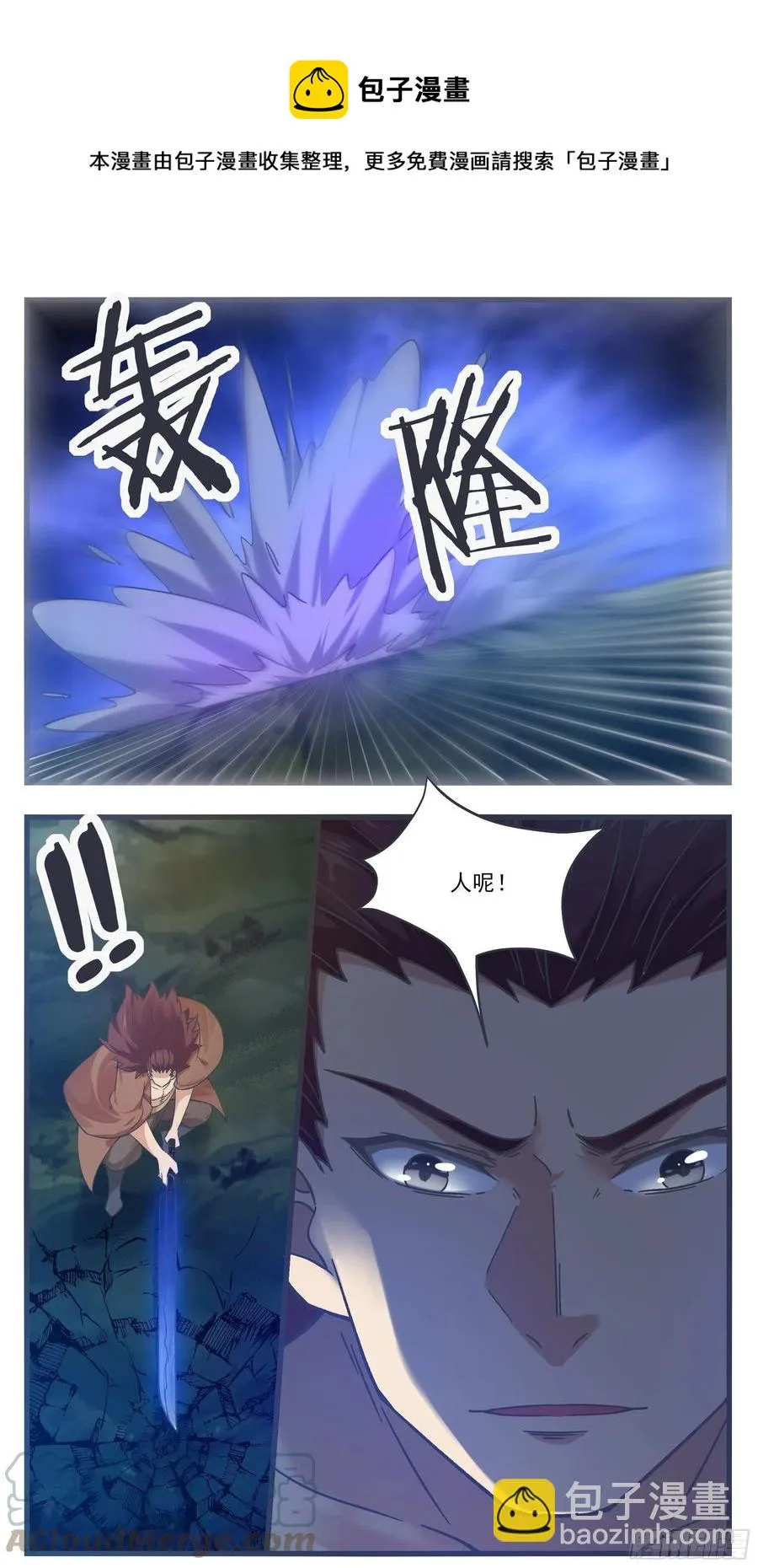 第244话 使用秘术 第7页
