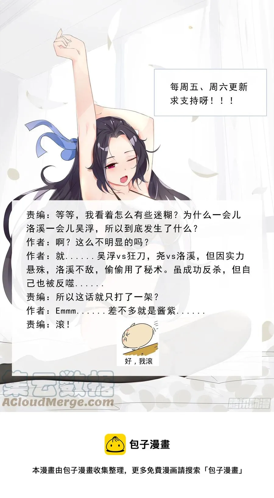 第244话 使用秘术 第12页