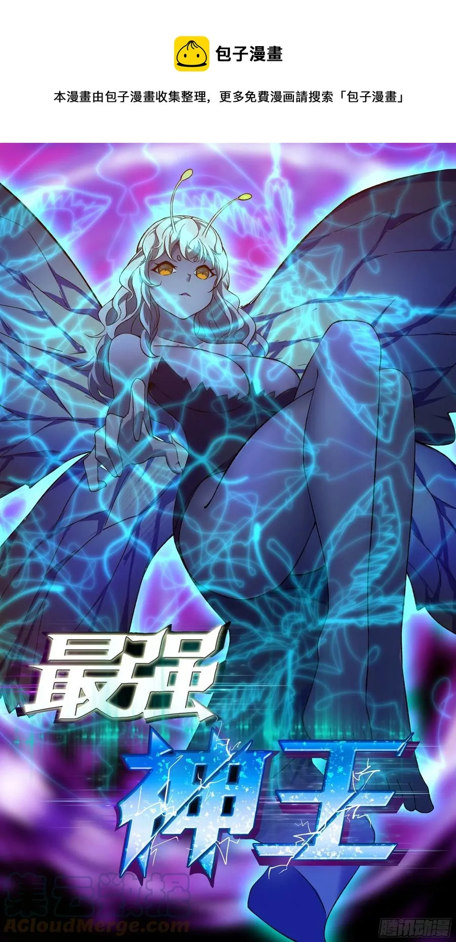 第246话 眼睛的秘密 第1页