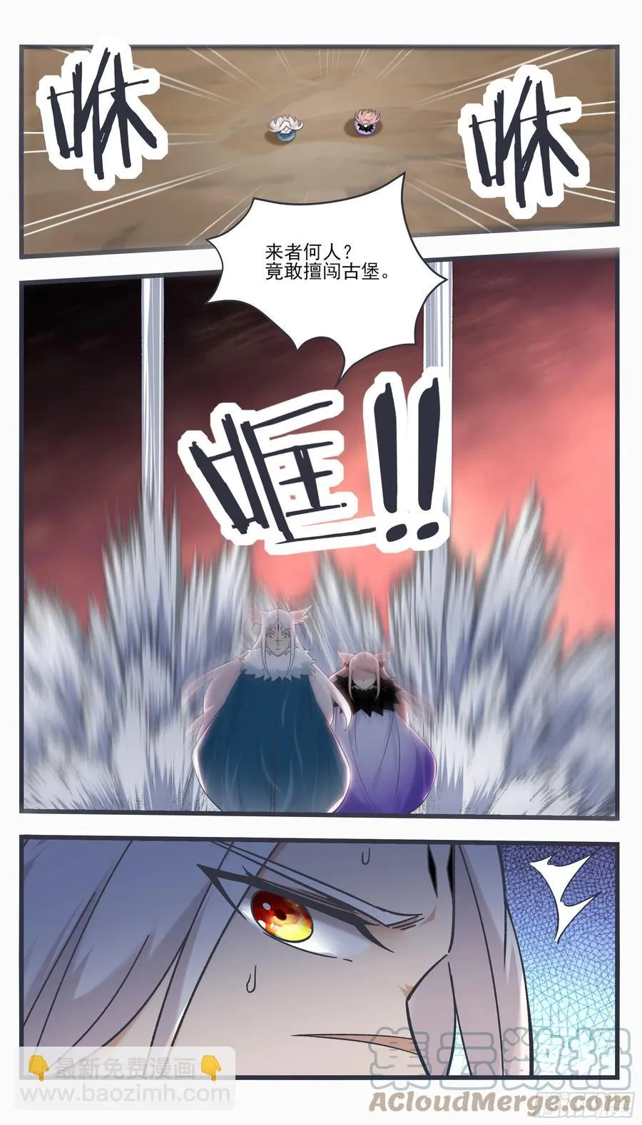 第246话 眼睛的秘密 第2页