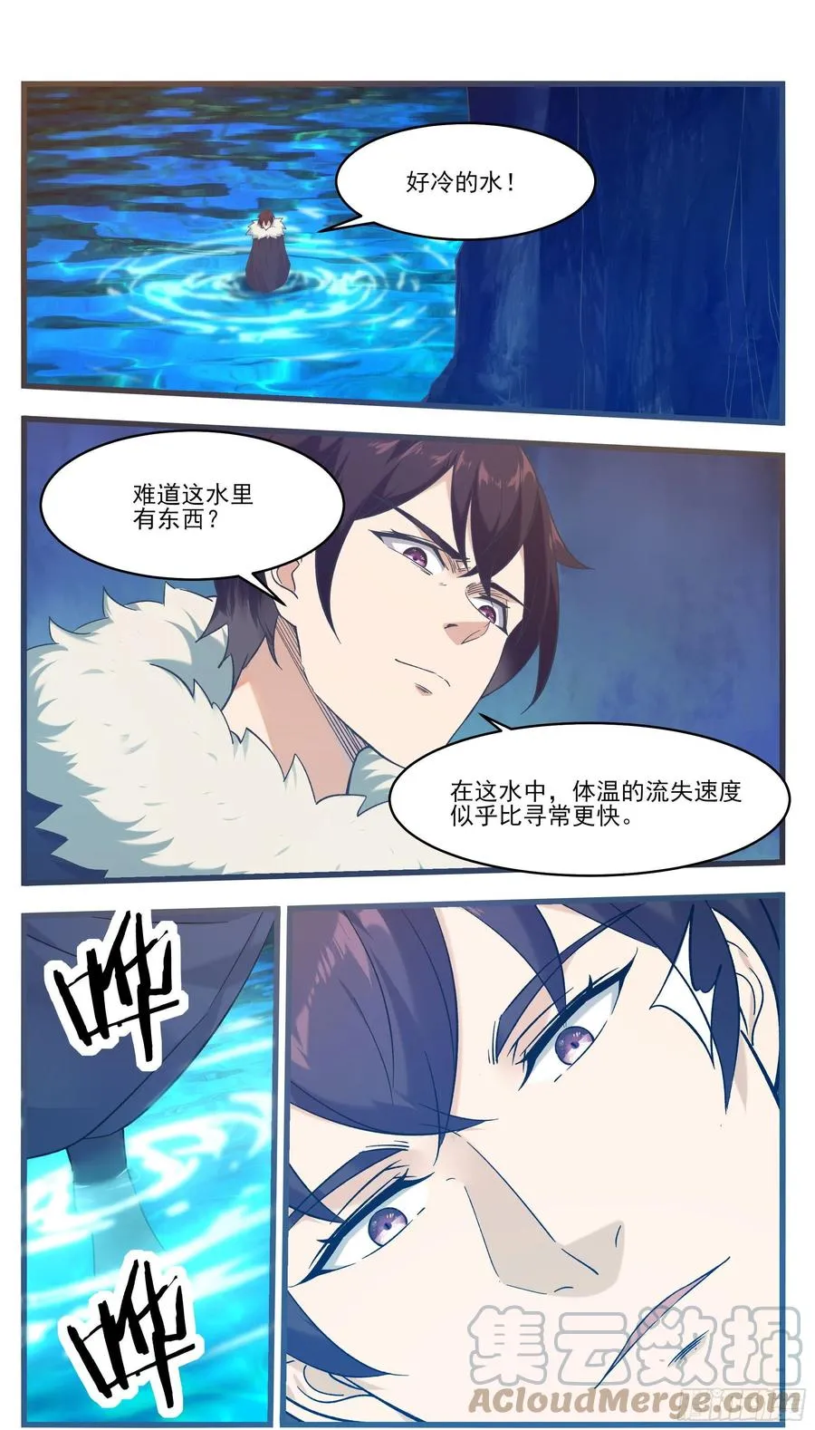 第246话 眼睛的秘密 第4页
