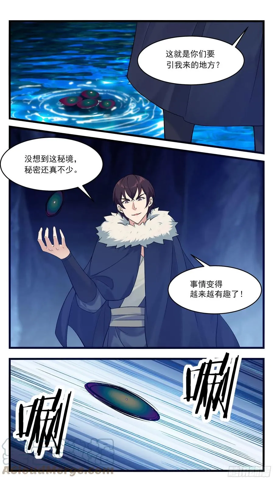 第246话 眼睛的秘密 第6页
