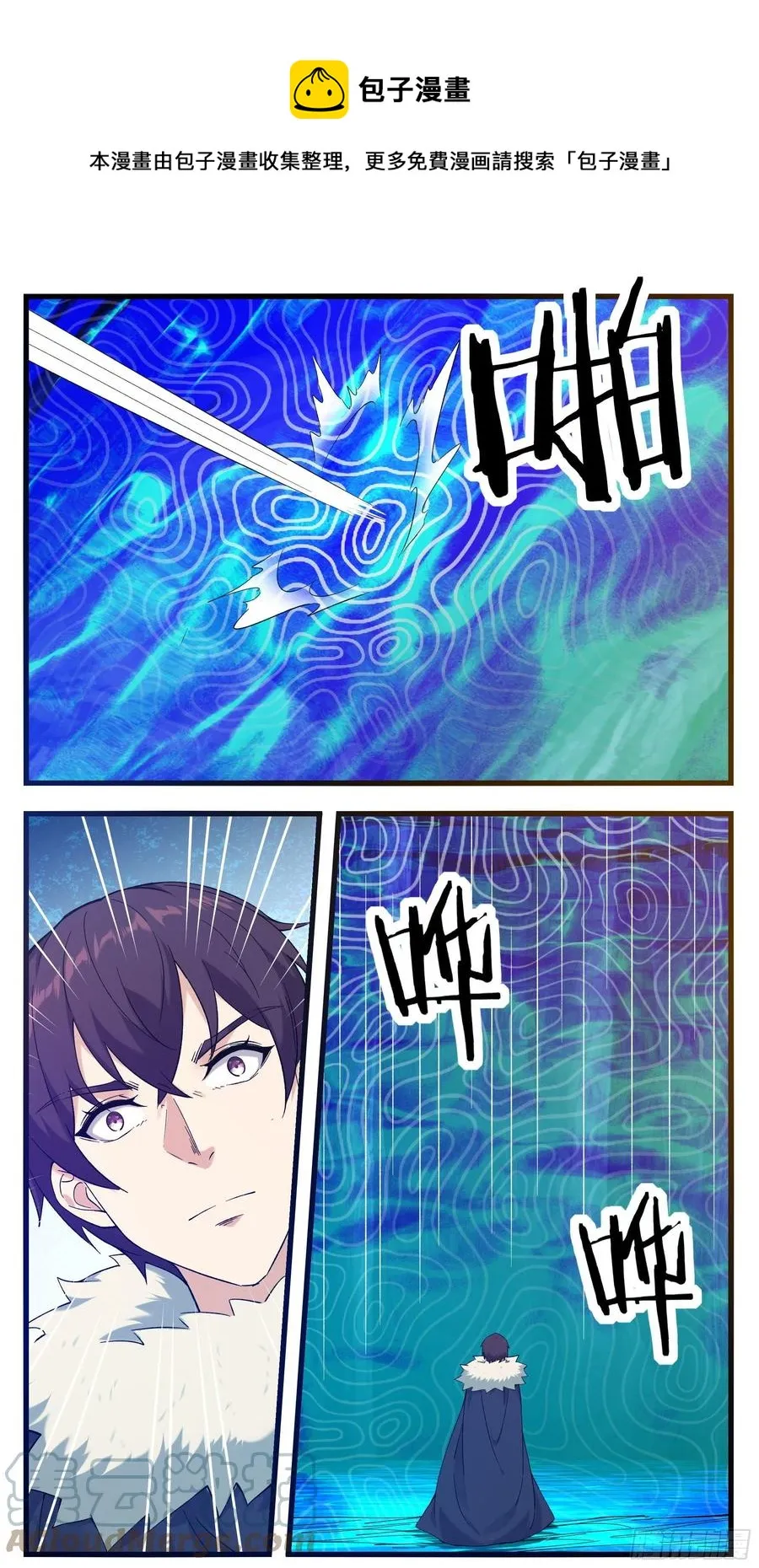 第246话 眼睛的秘密 第7页