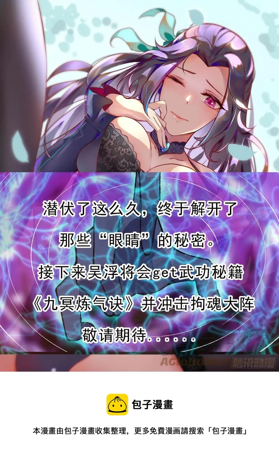 第246话 眼睛的秘密 第12页