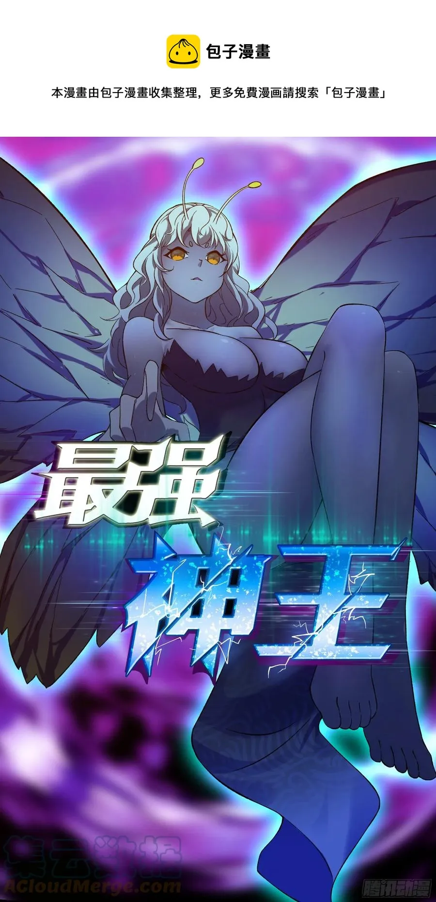 第247话 低级幻术？ 第1页