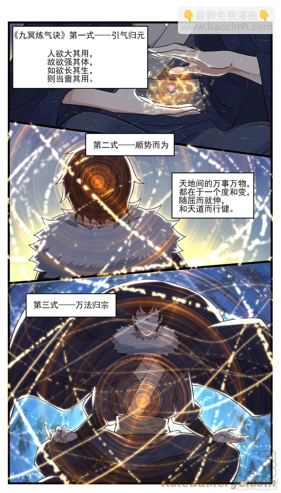 第247话 低级幻术？ 第6页