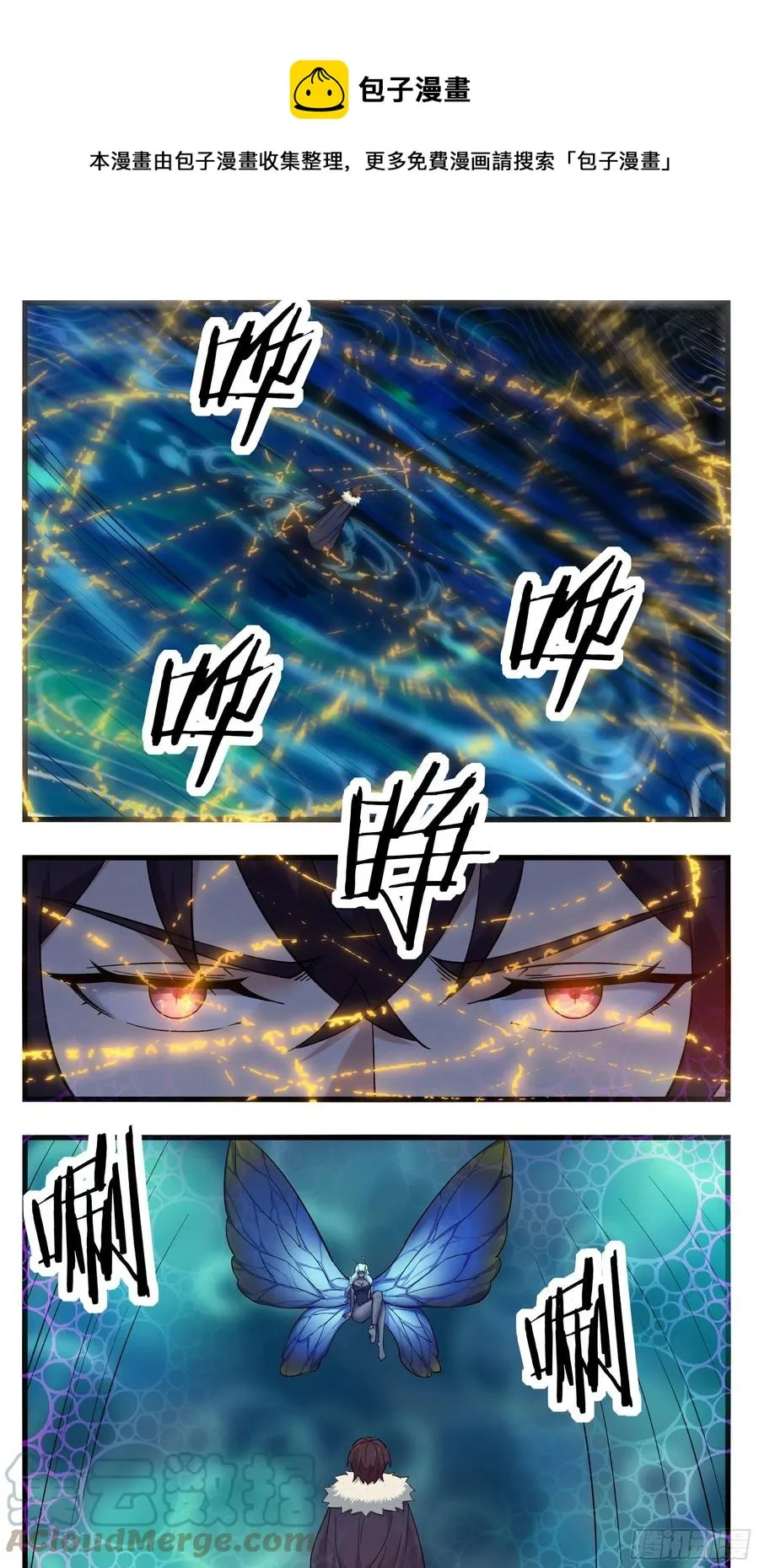 第247话 低级幻术？ 第8页