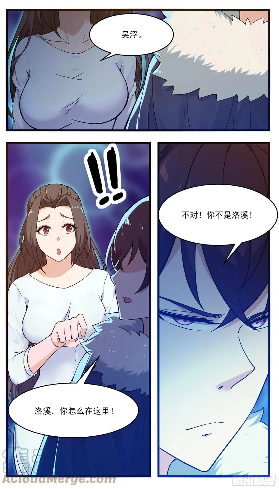 第247话 低级幻术？ 第10页