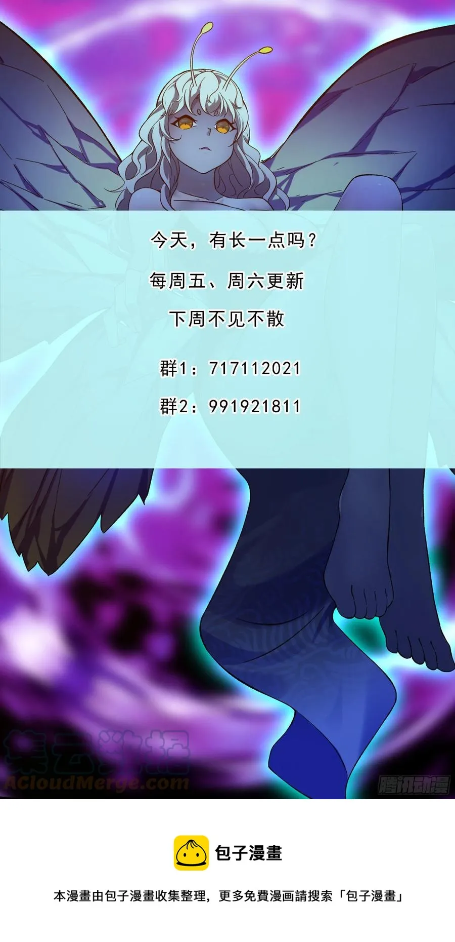 第247话 低级幻术？ 第12页