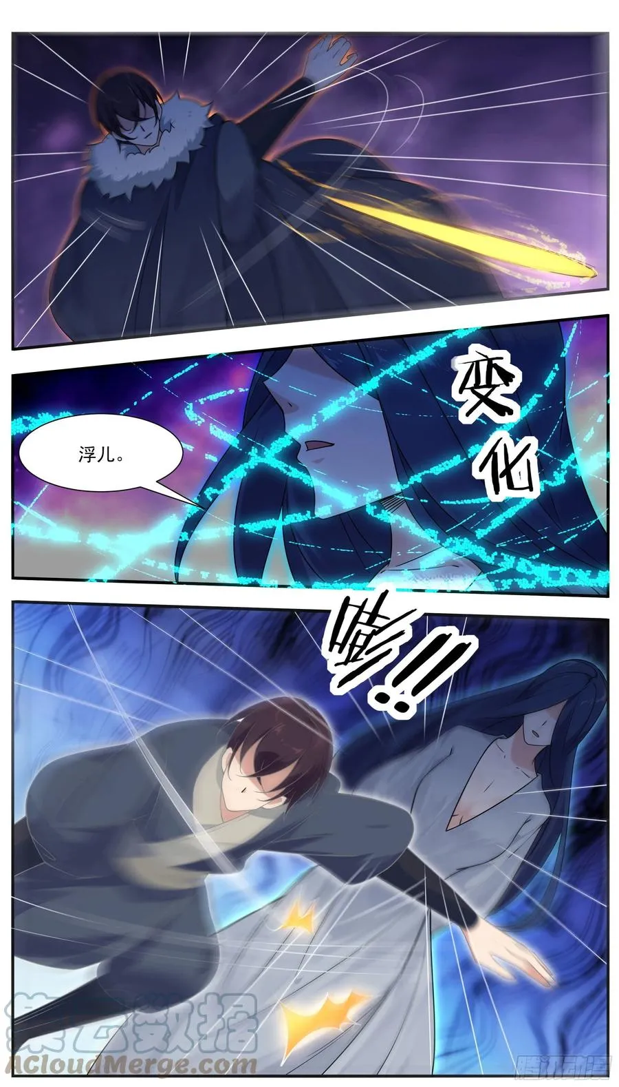 第248话 杀了洛溪 第5页