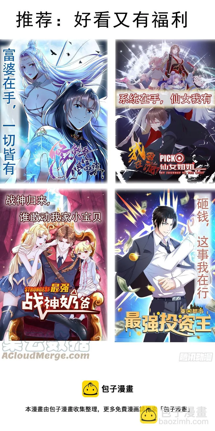 第248话 杀了洛溪 第12页
