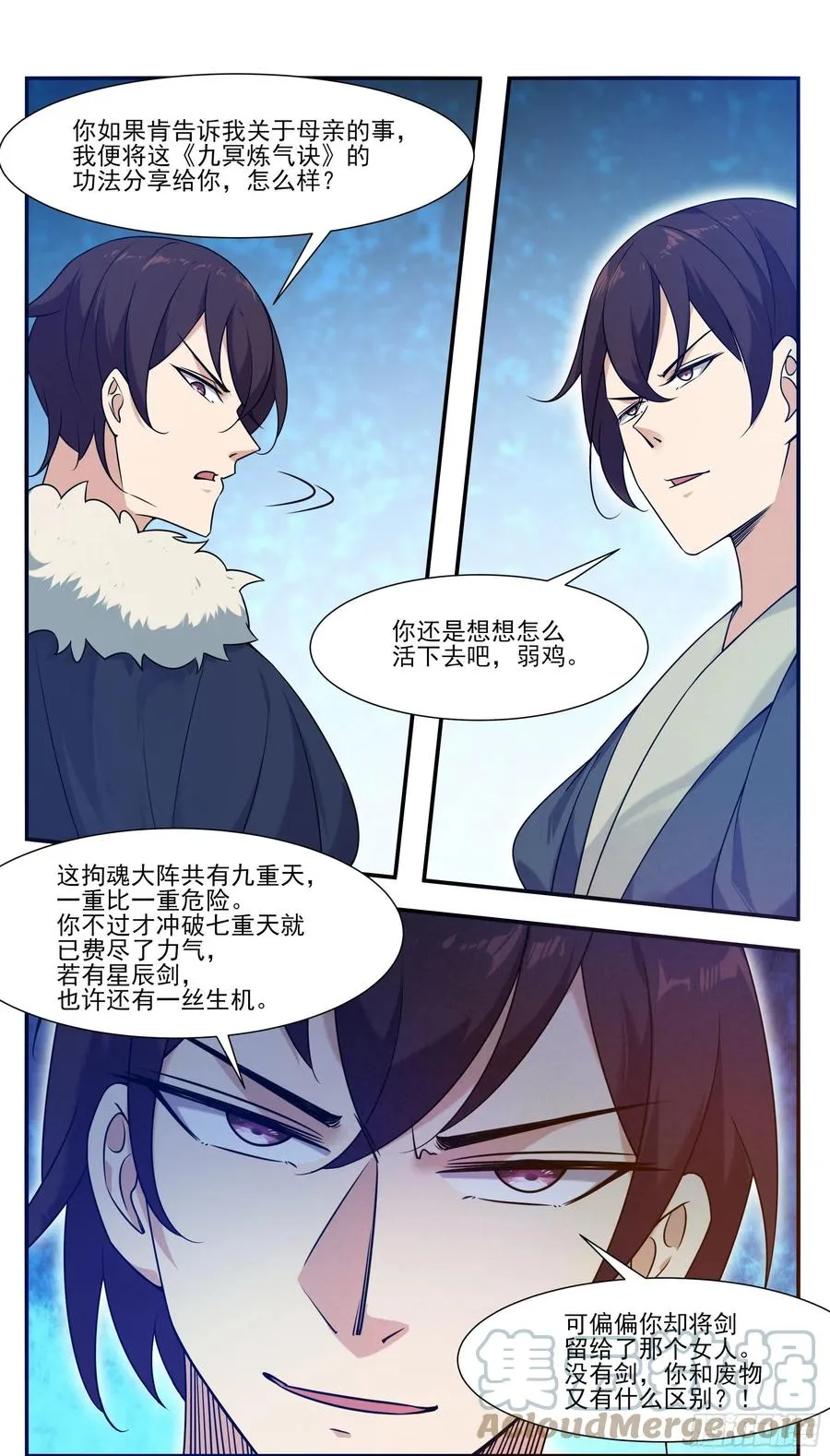 第249话 将你夺舍 第3页