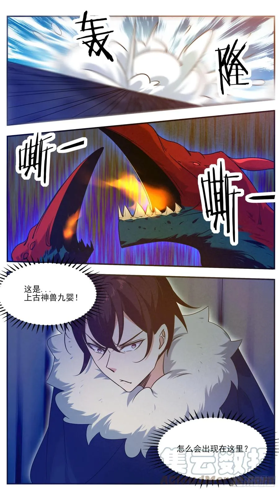 第249话 将你夺舍 第5页