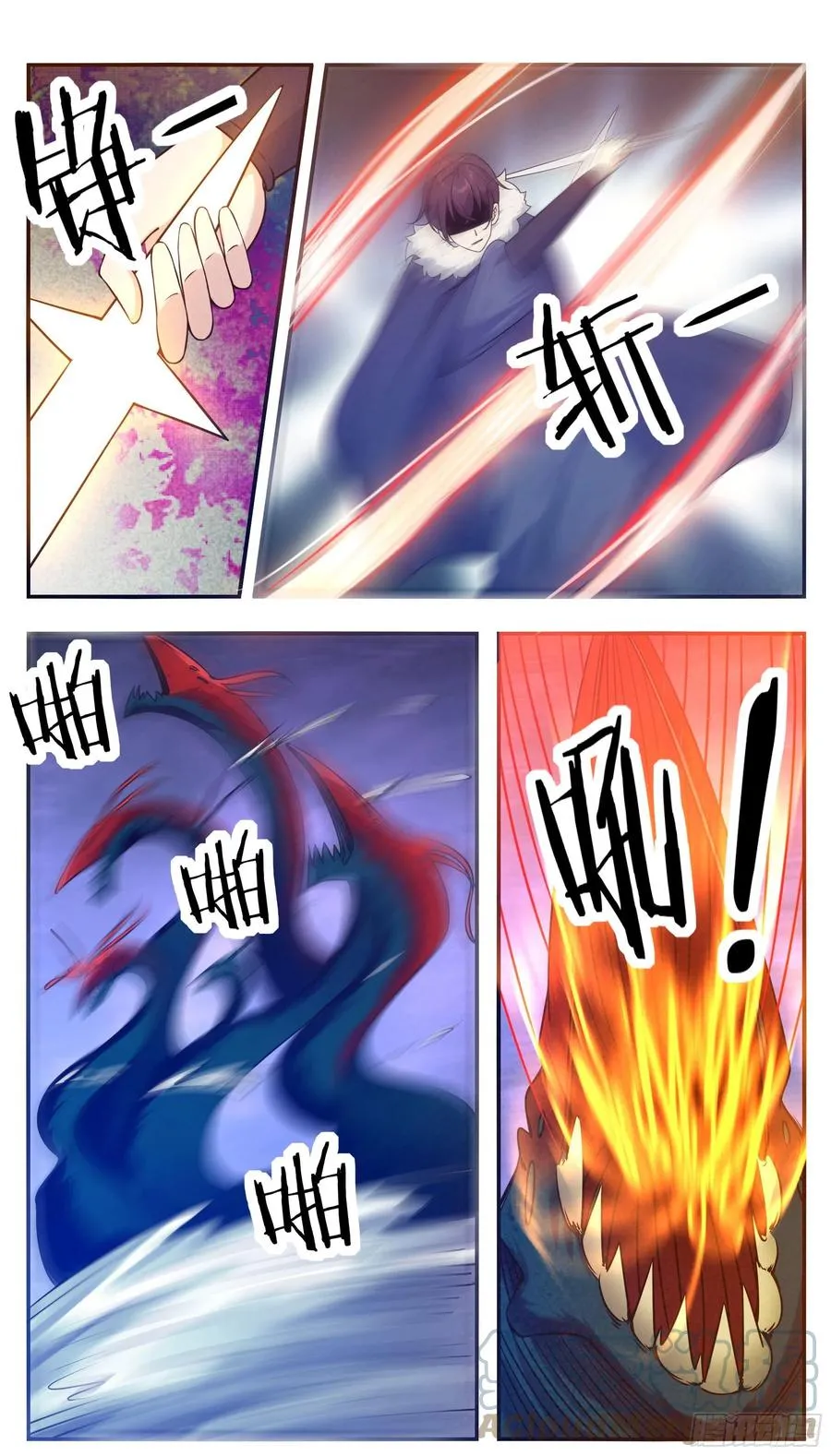 第249话 将你夺舍 第7页