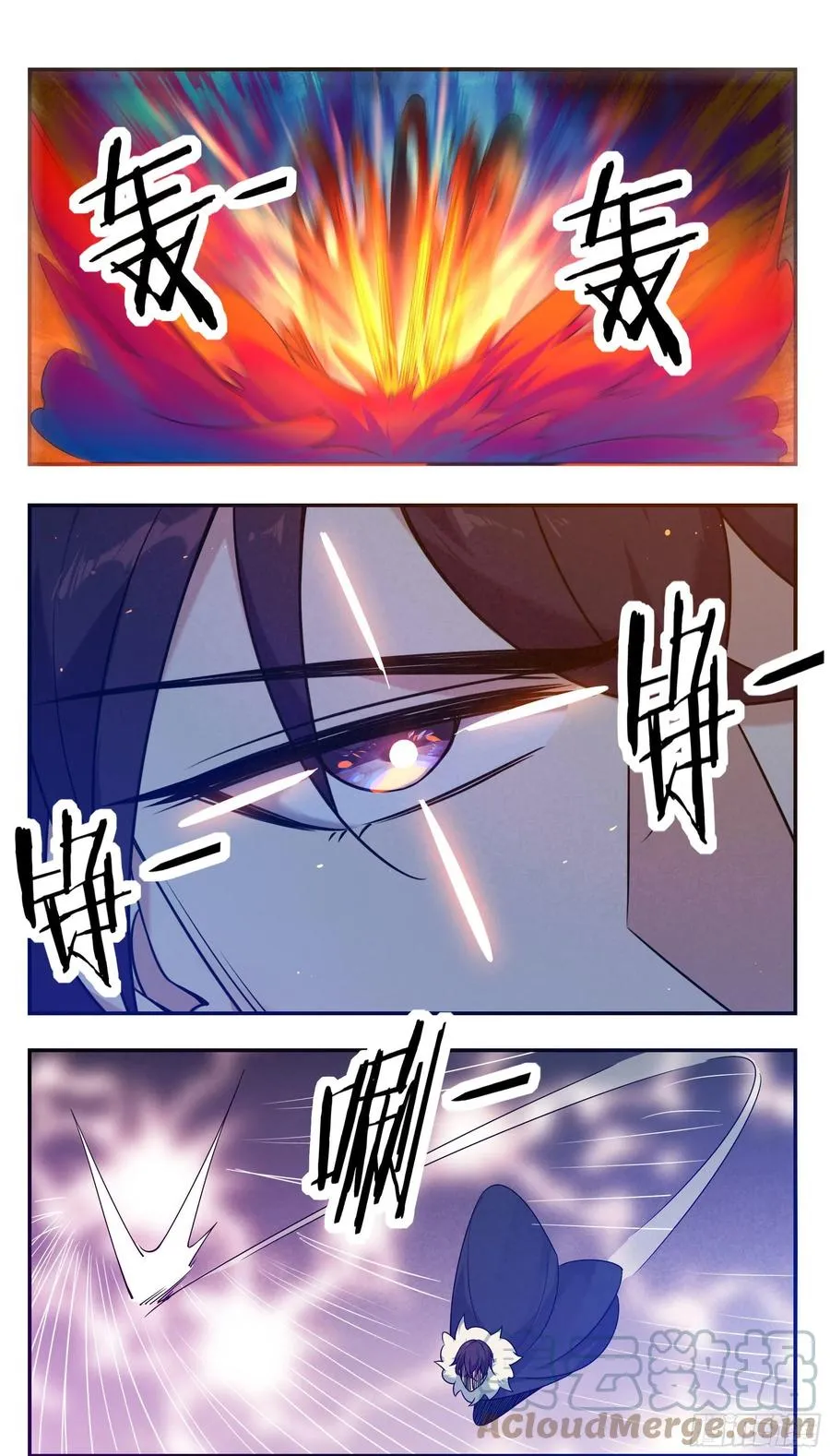 第249话 将你夺舍 第8页