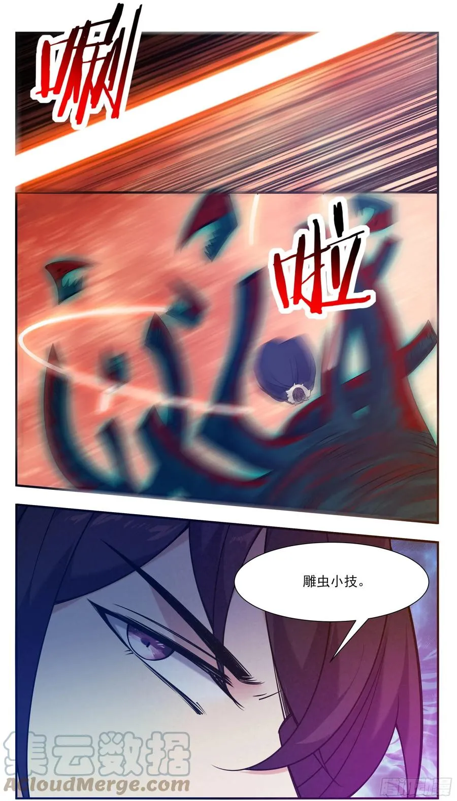 第249话 将你夺舍 第9页