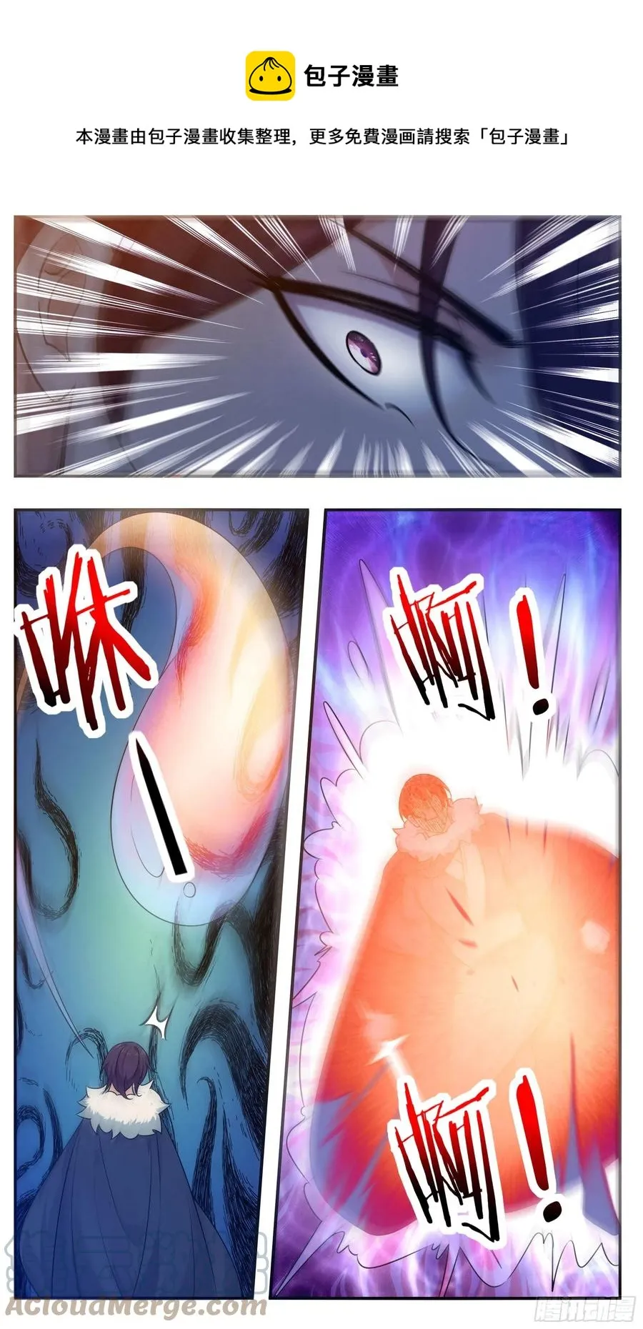 第249话 将你夺舍 第10页