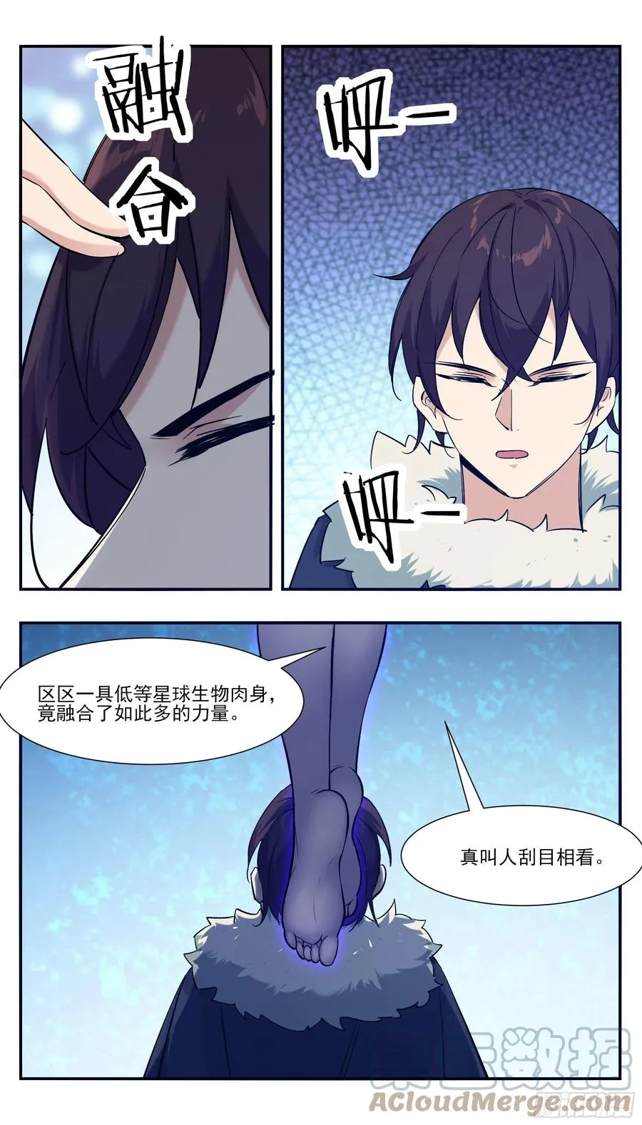 第250话 真叫人兴奋 第2页