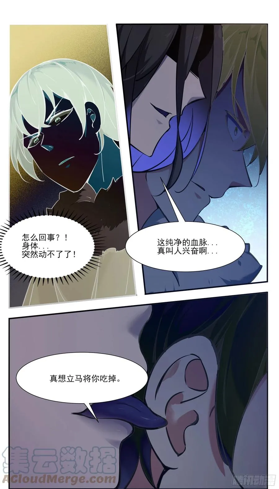 第250话 真叫人兴奋 第3页