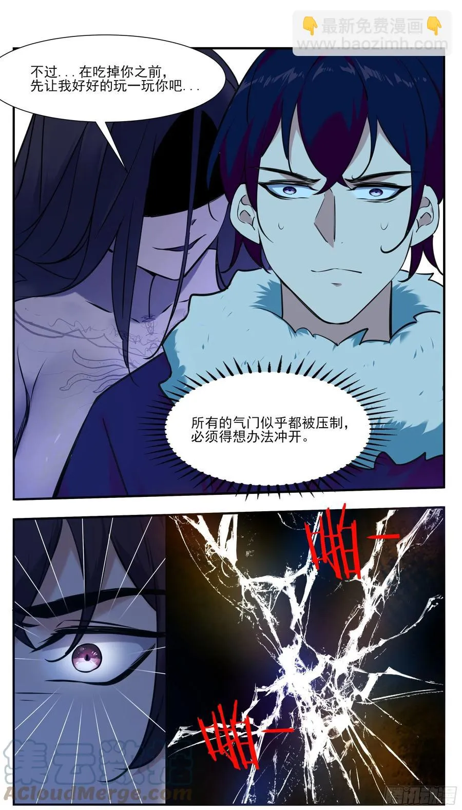 第250话 真叫人兴奋 第4页