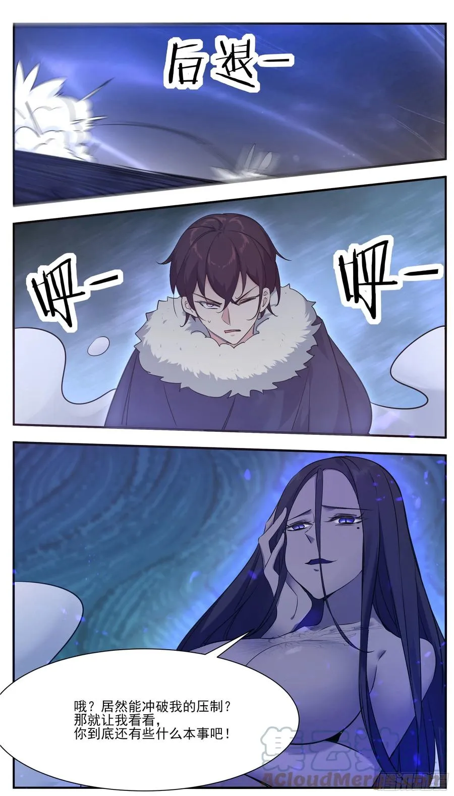 第250话 真叫人兴奋 第5页