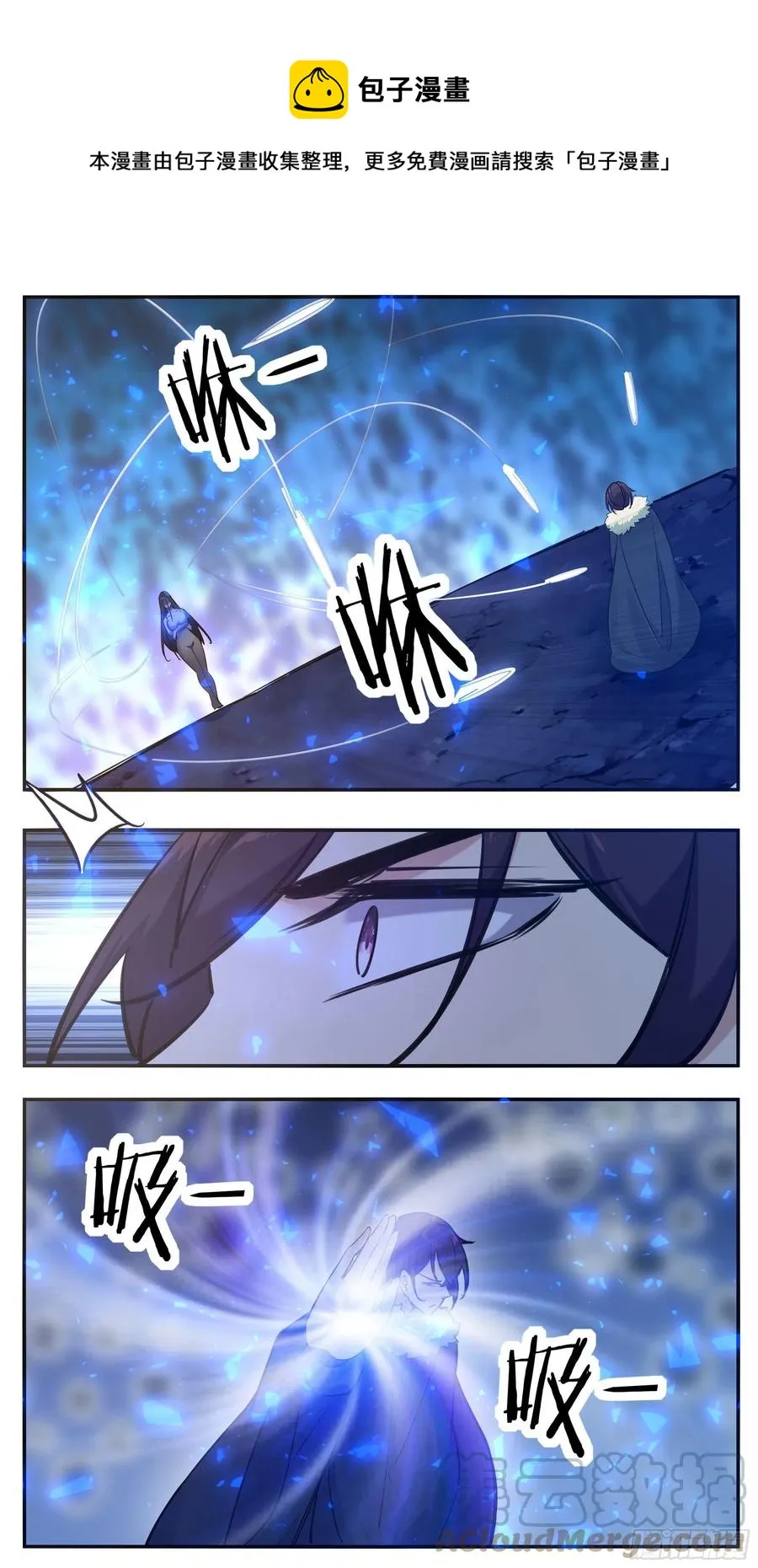 第250话 真叫人兴奋 第6页