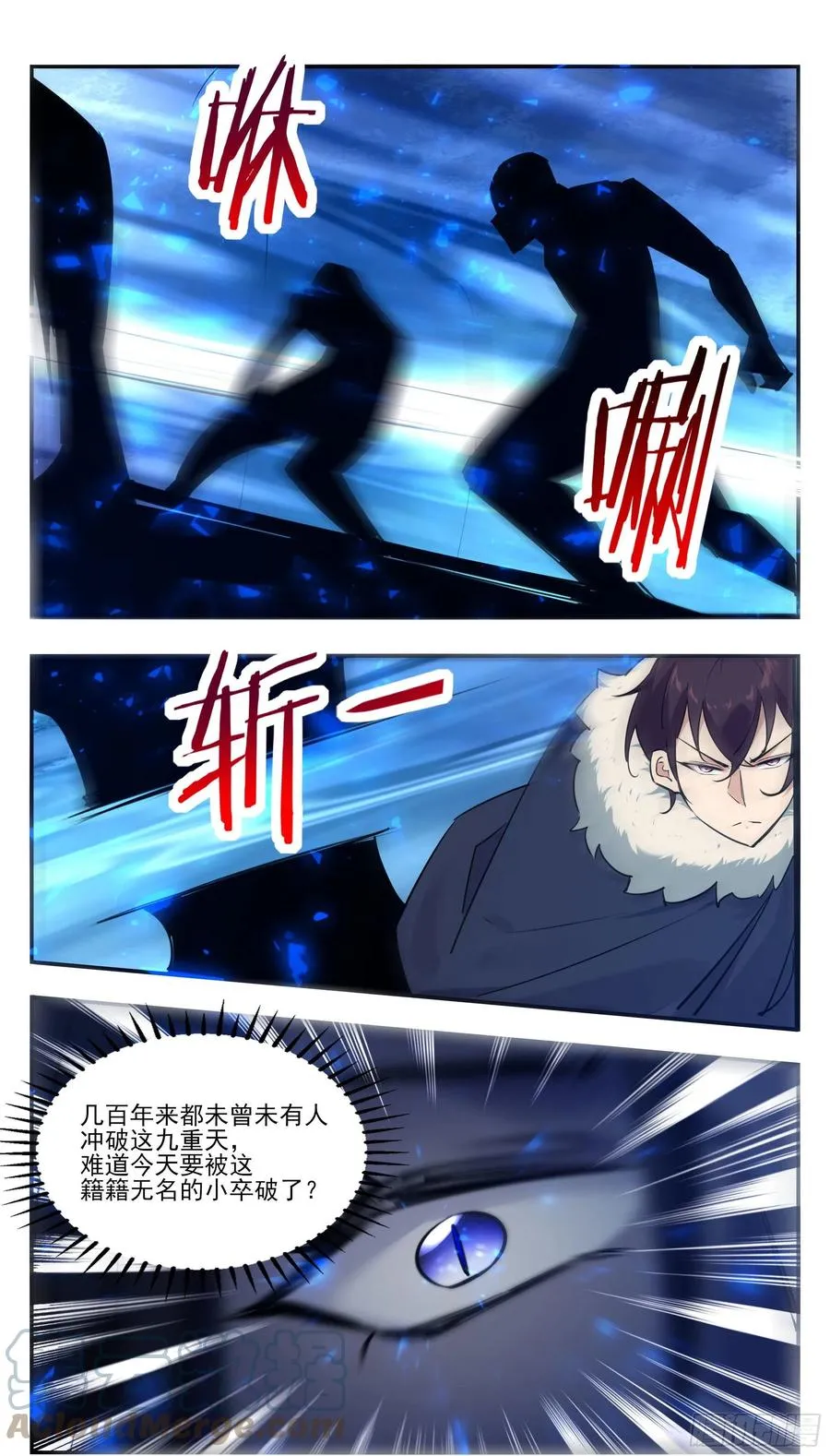 第250话 真叫人兴奋 第9页