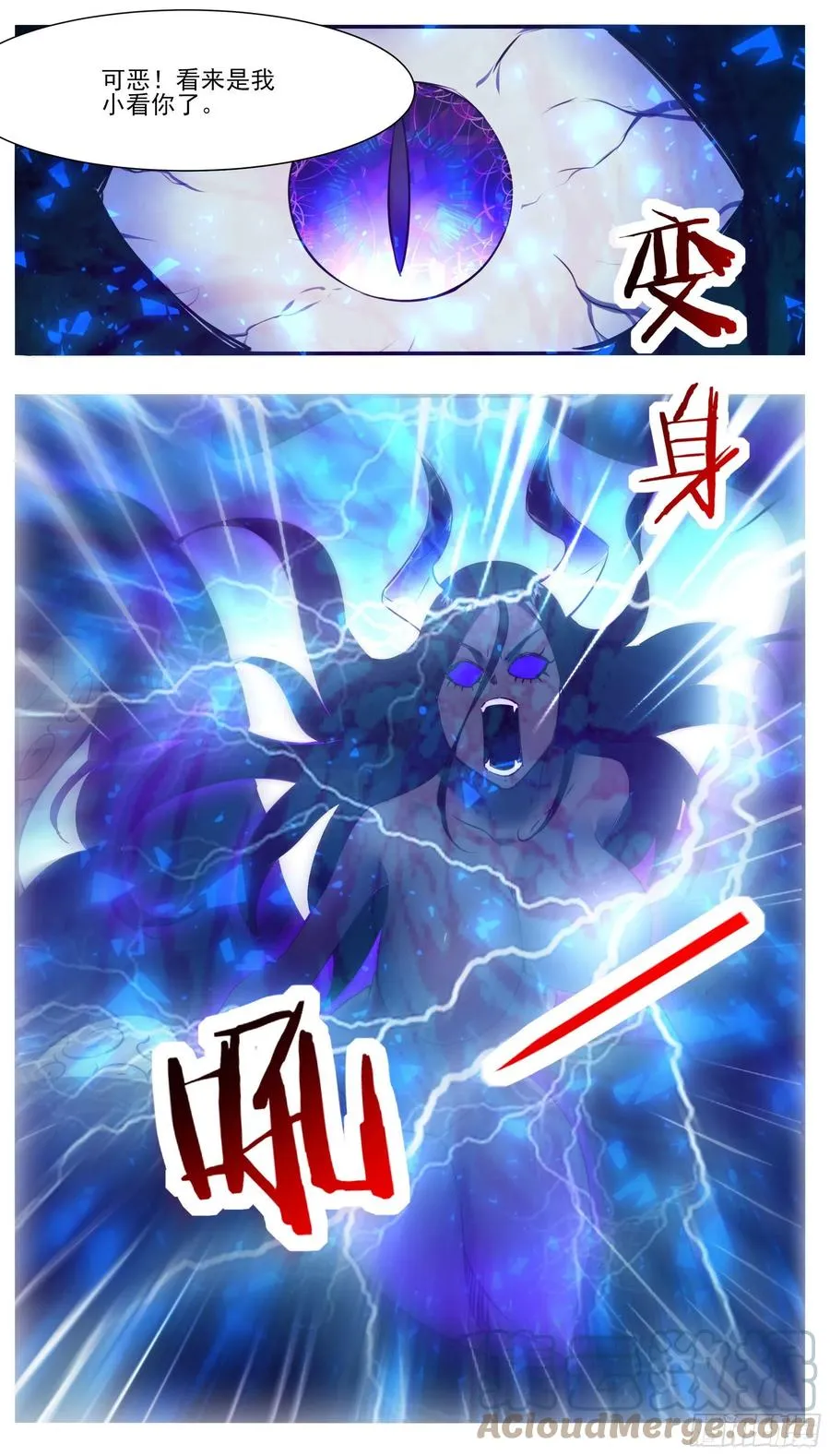 第250话 真叫人兴奋 第10页