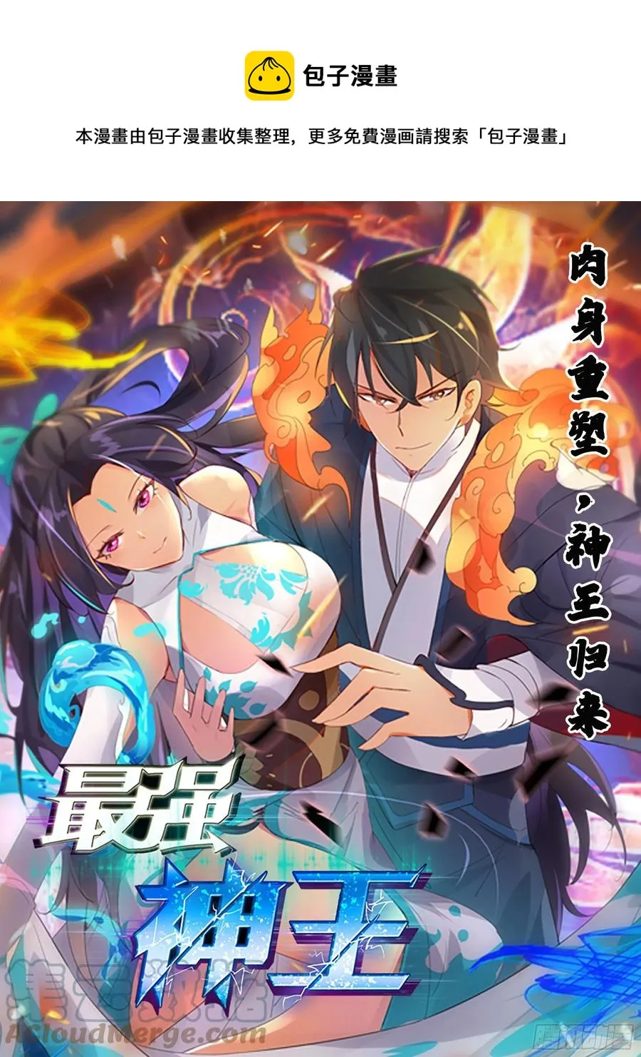 第251话 夺舍 第1页