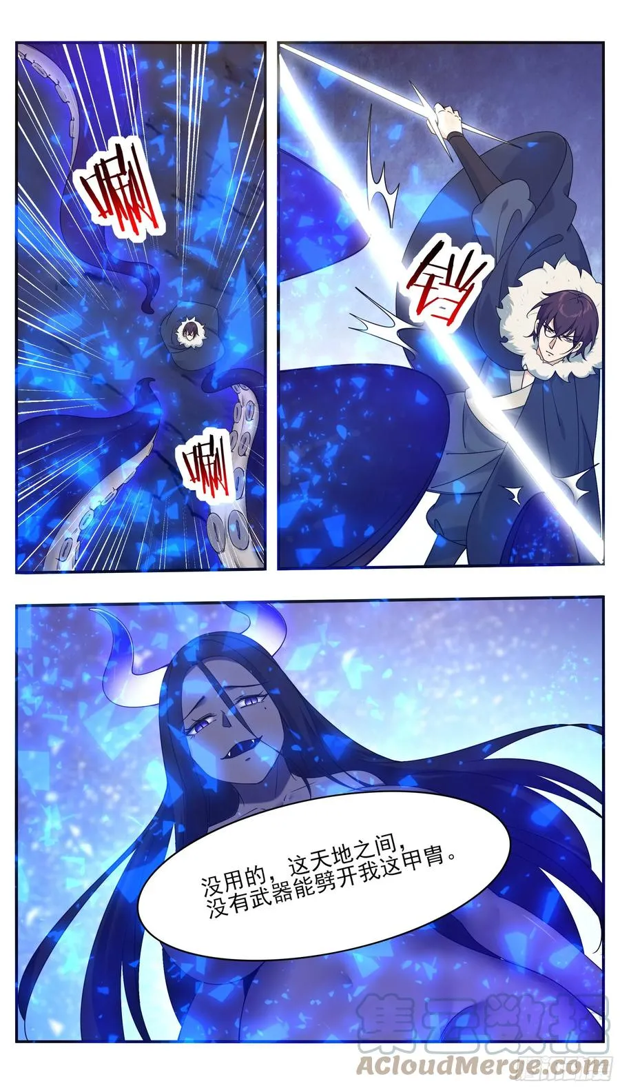 第251话 夺舍 第2页