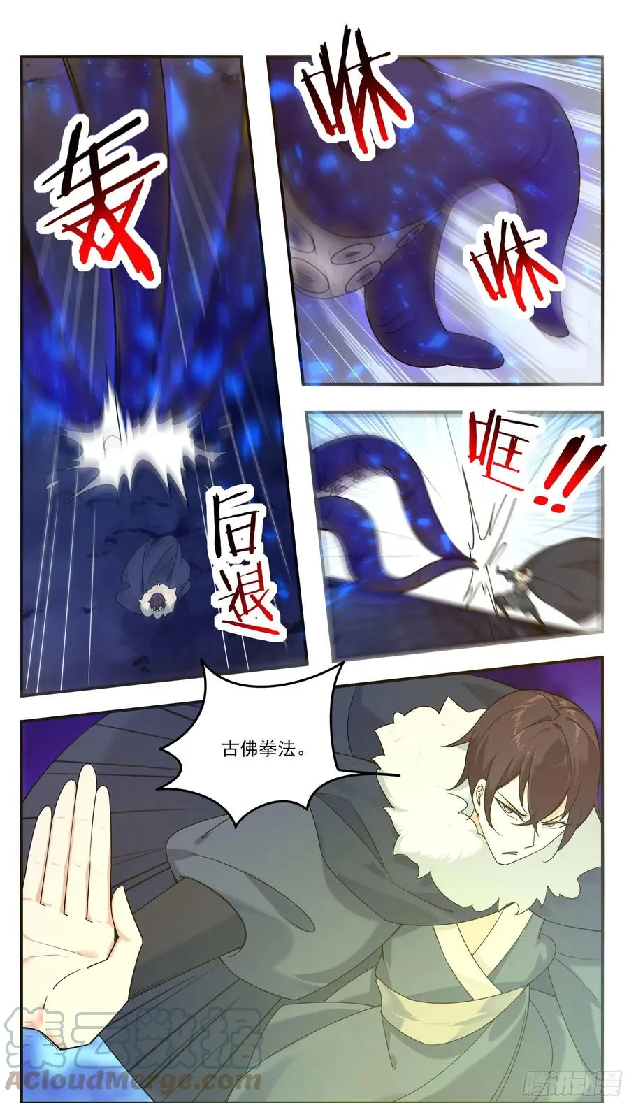 第251话 夺舍 第3页