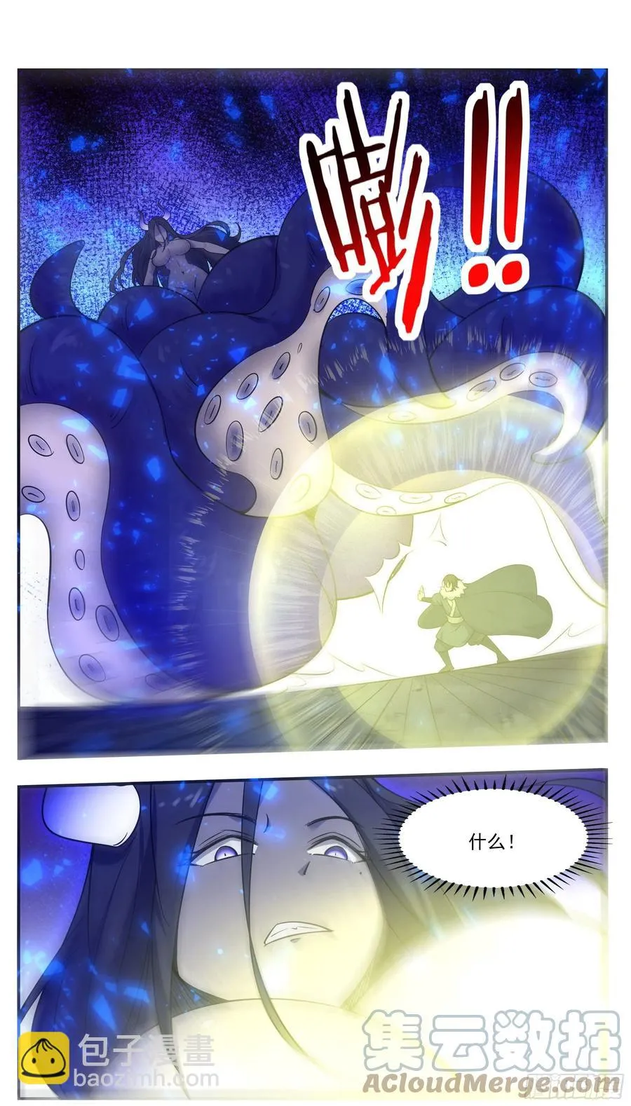 第251话 夺舍 第4页