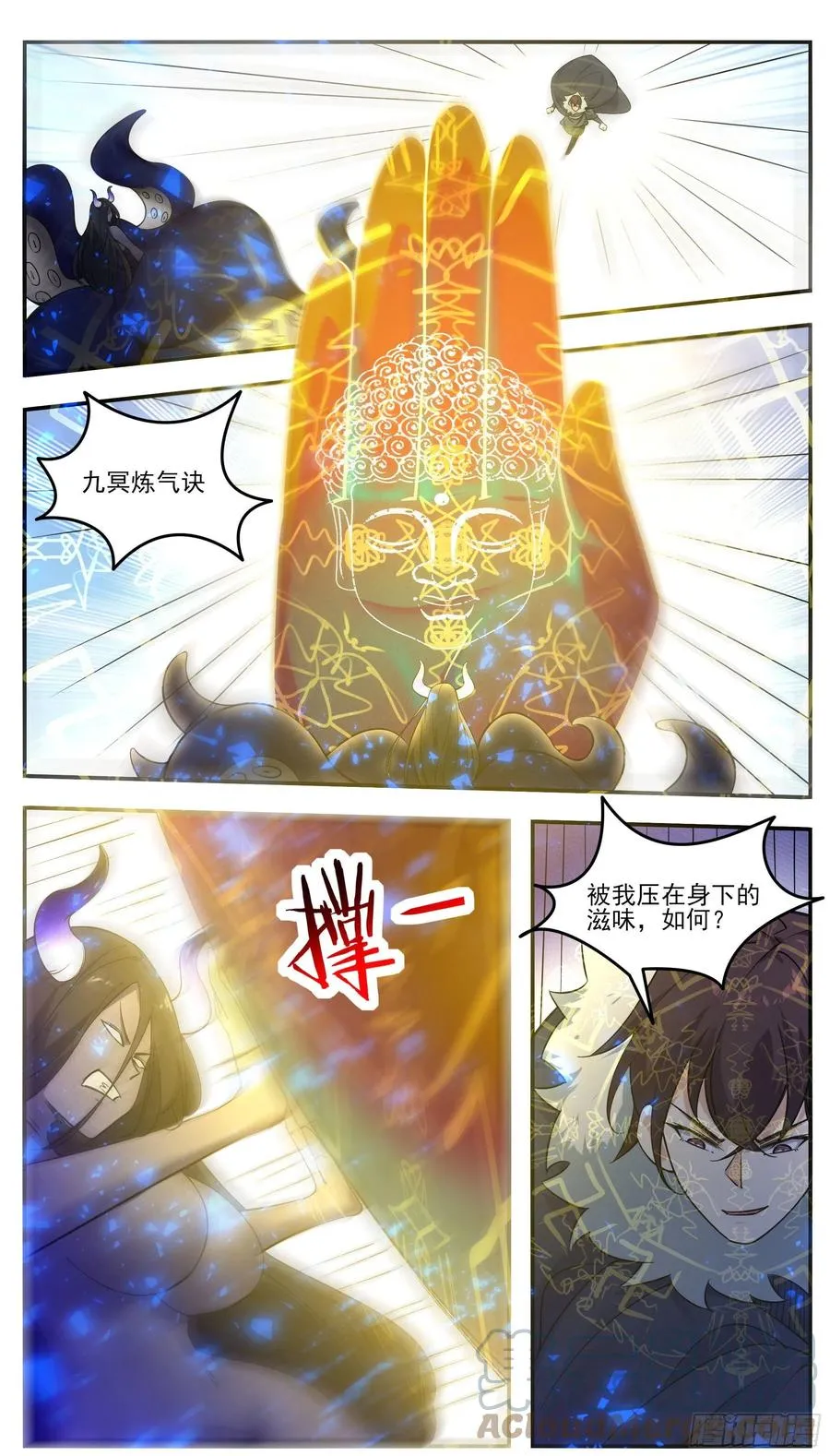 第251话 夺舍 第5页
