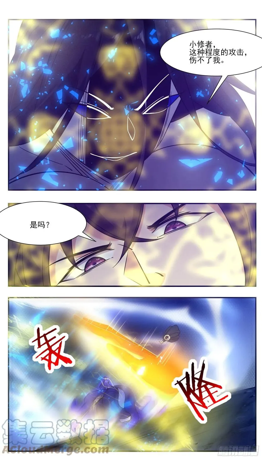 第251话 夺舍 第6页