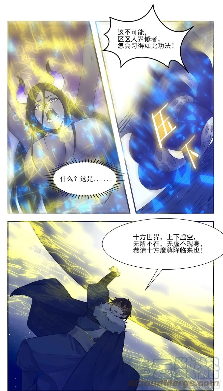 第251话 夺舍 第7页