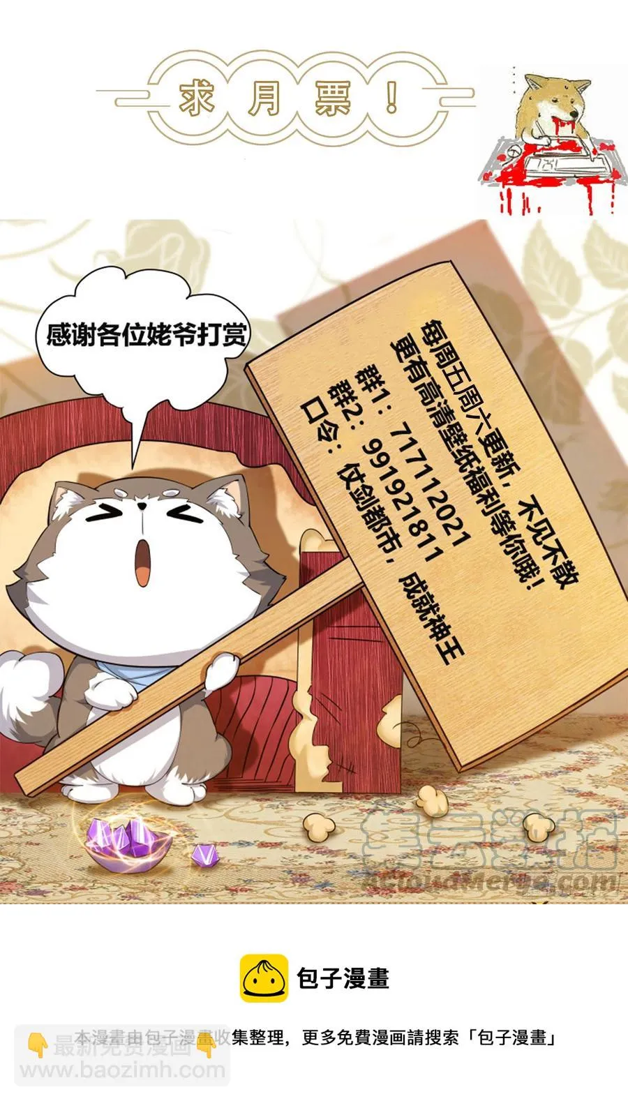 第251话 夺舍 第12页