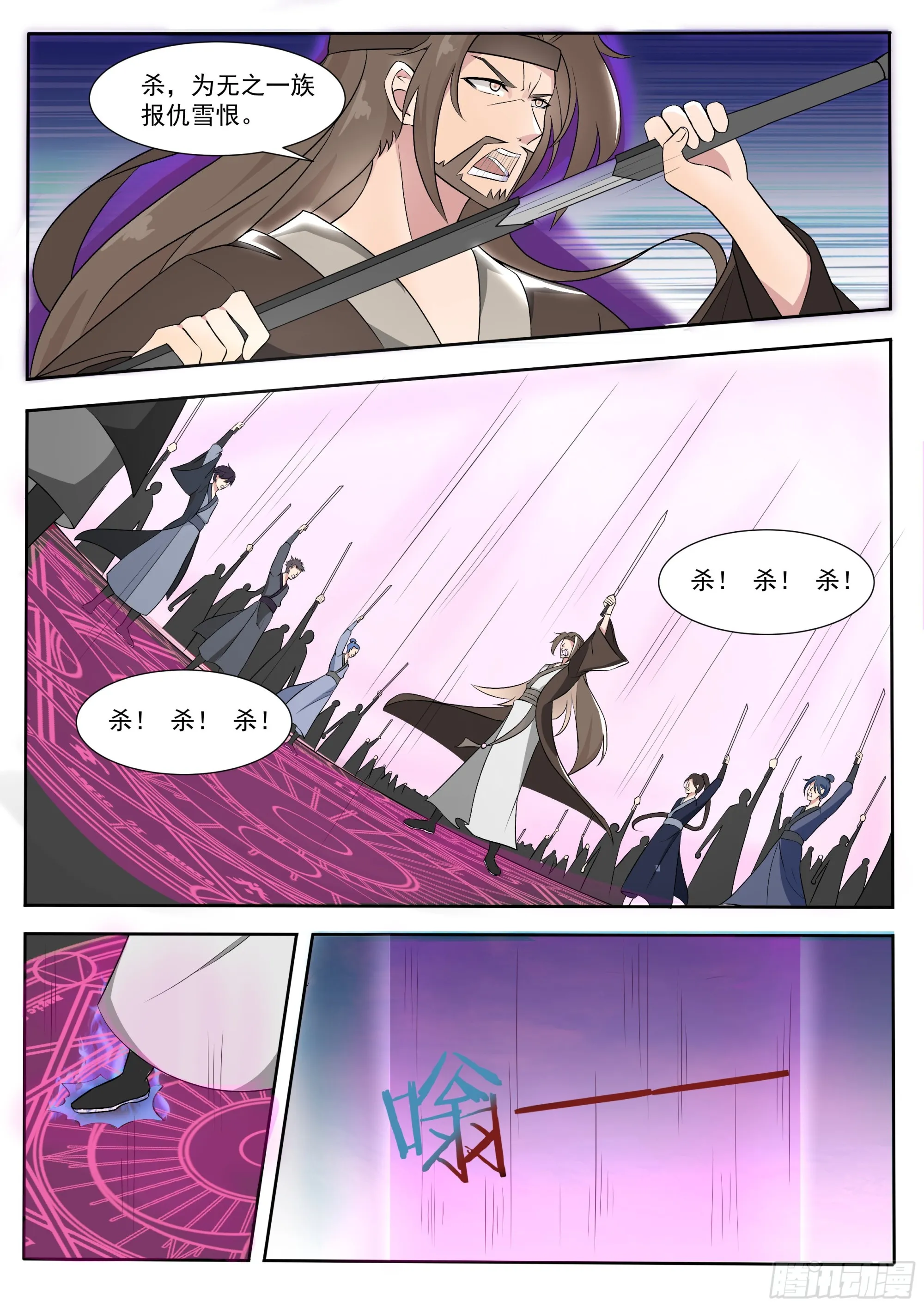 第285话 两女之争 第3页
