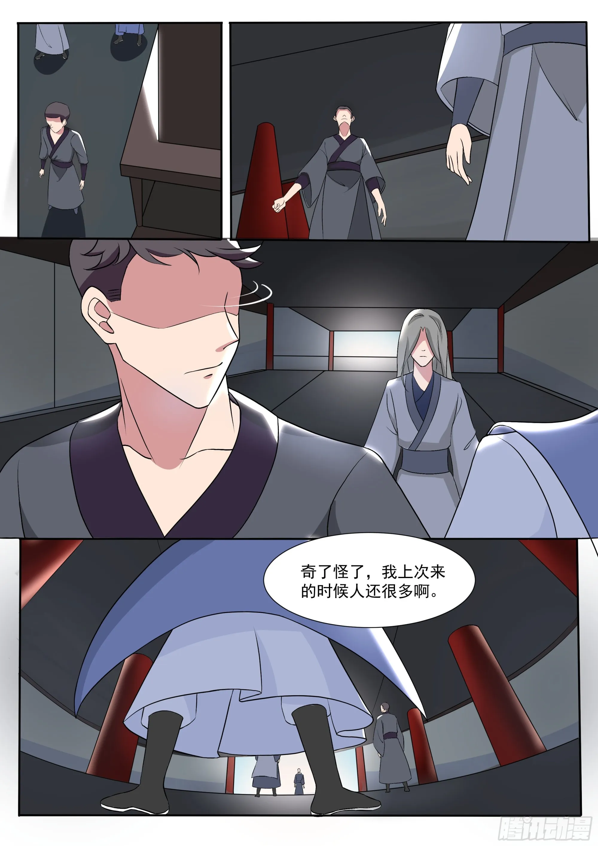 第285话 两女之争 第6页