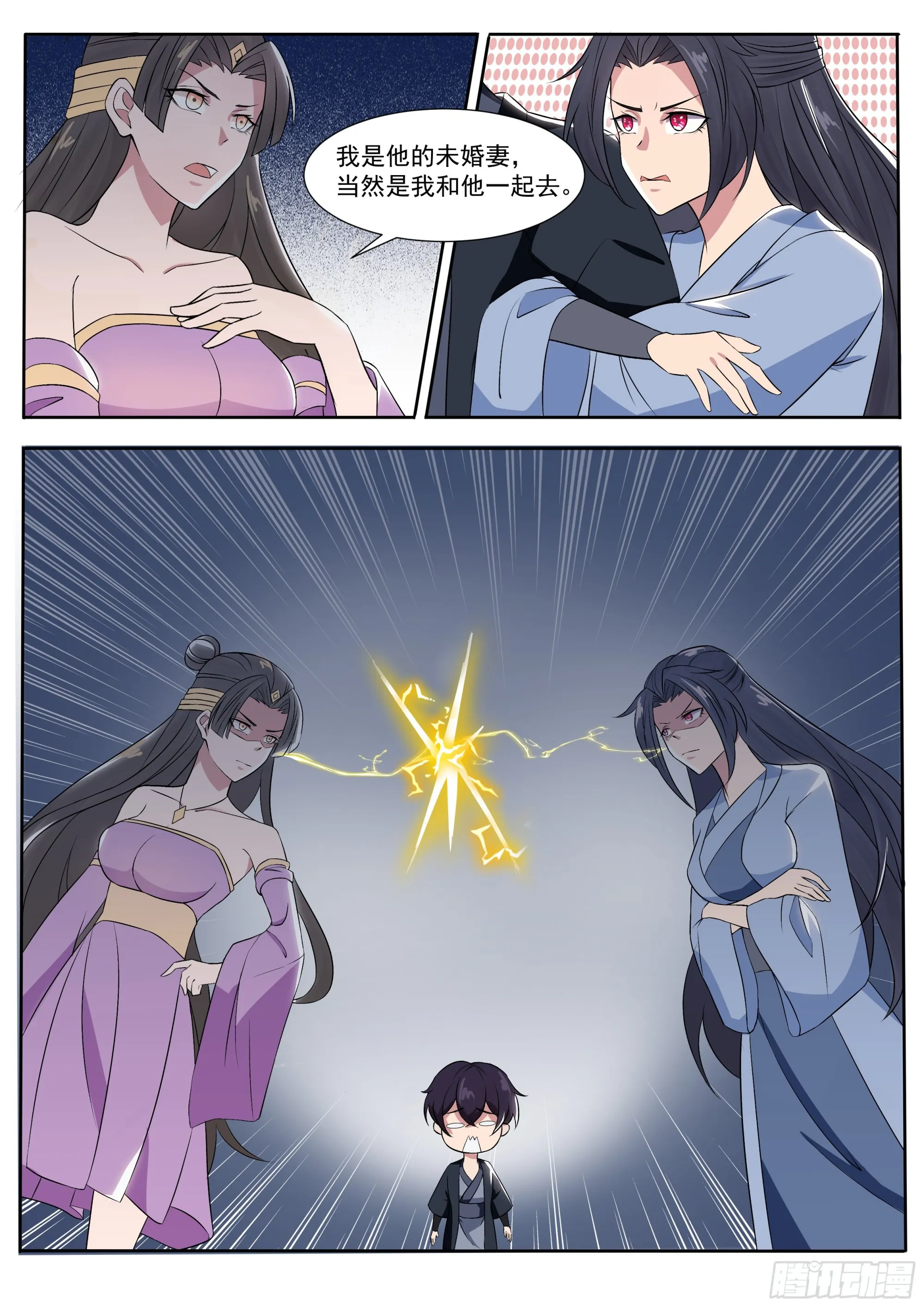 第285话 两女之争 第9页
