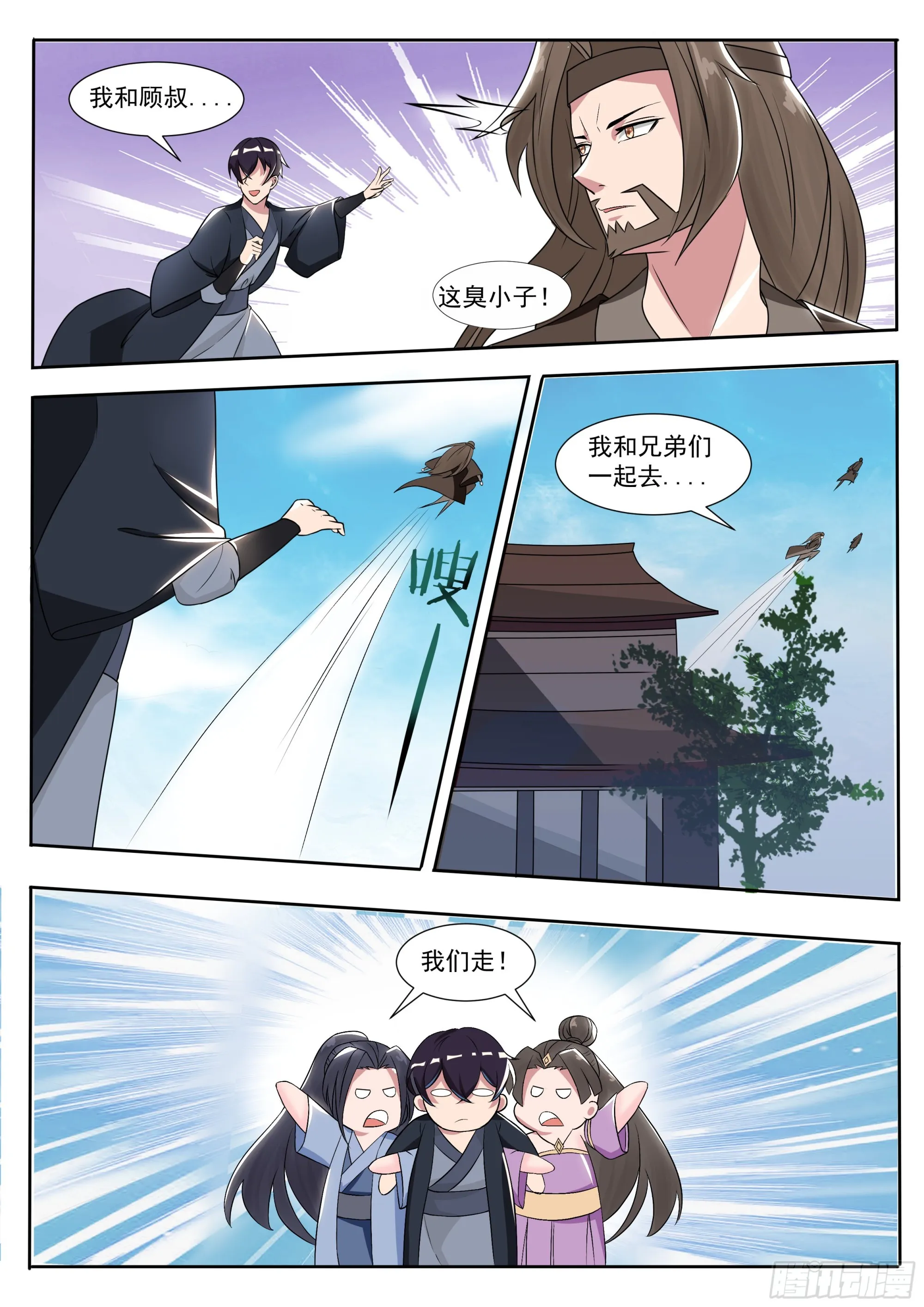 第285话 两女之争 第11页