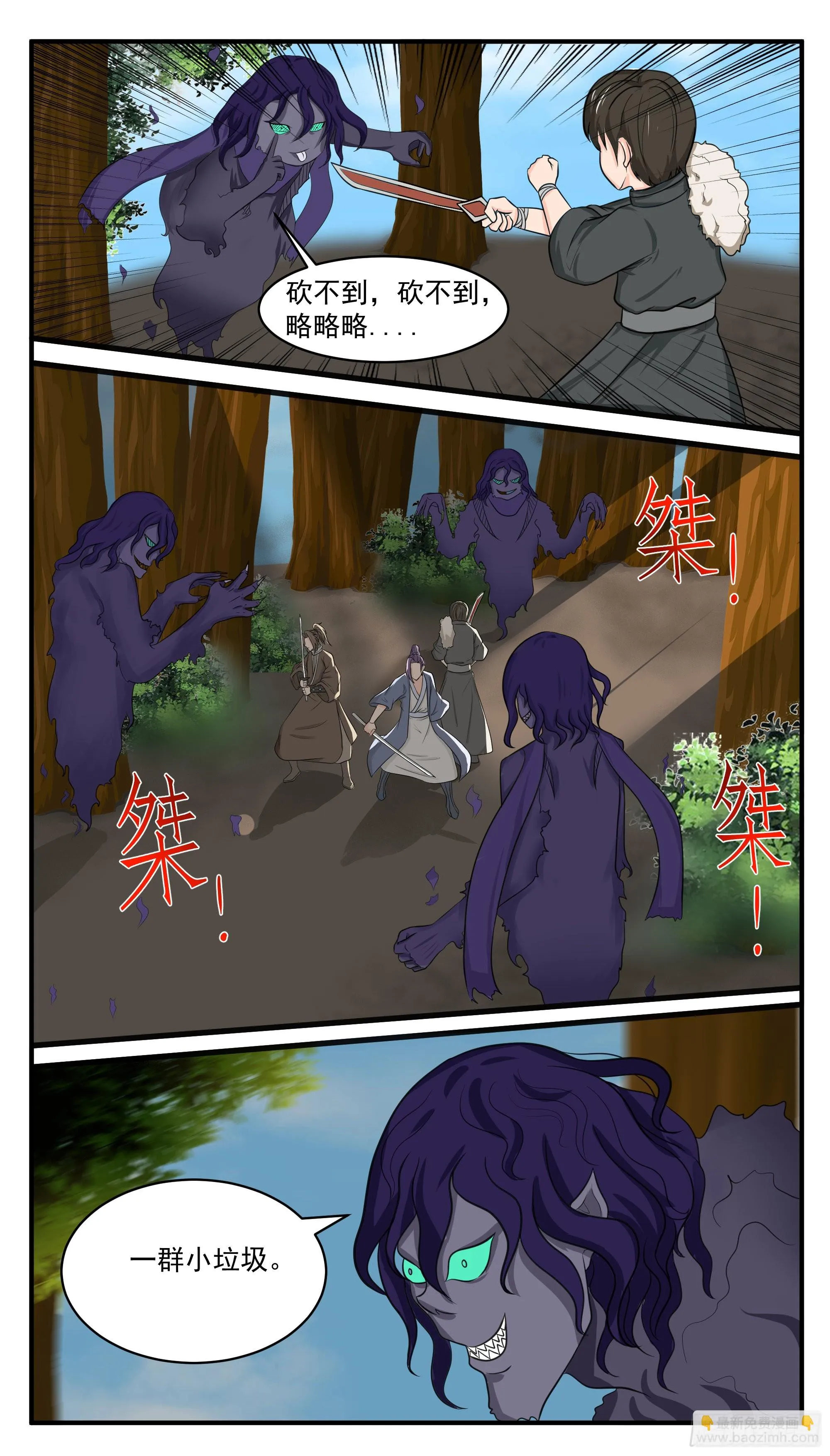 第284话 生死之交 第5页