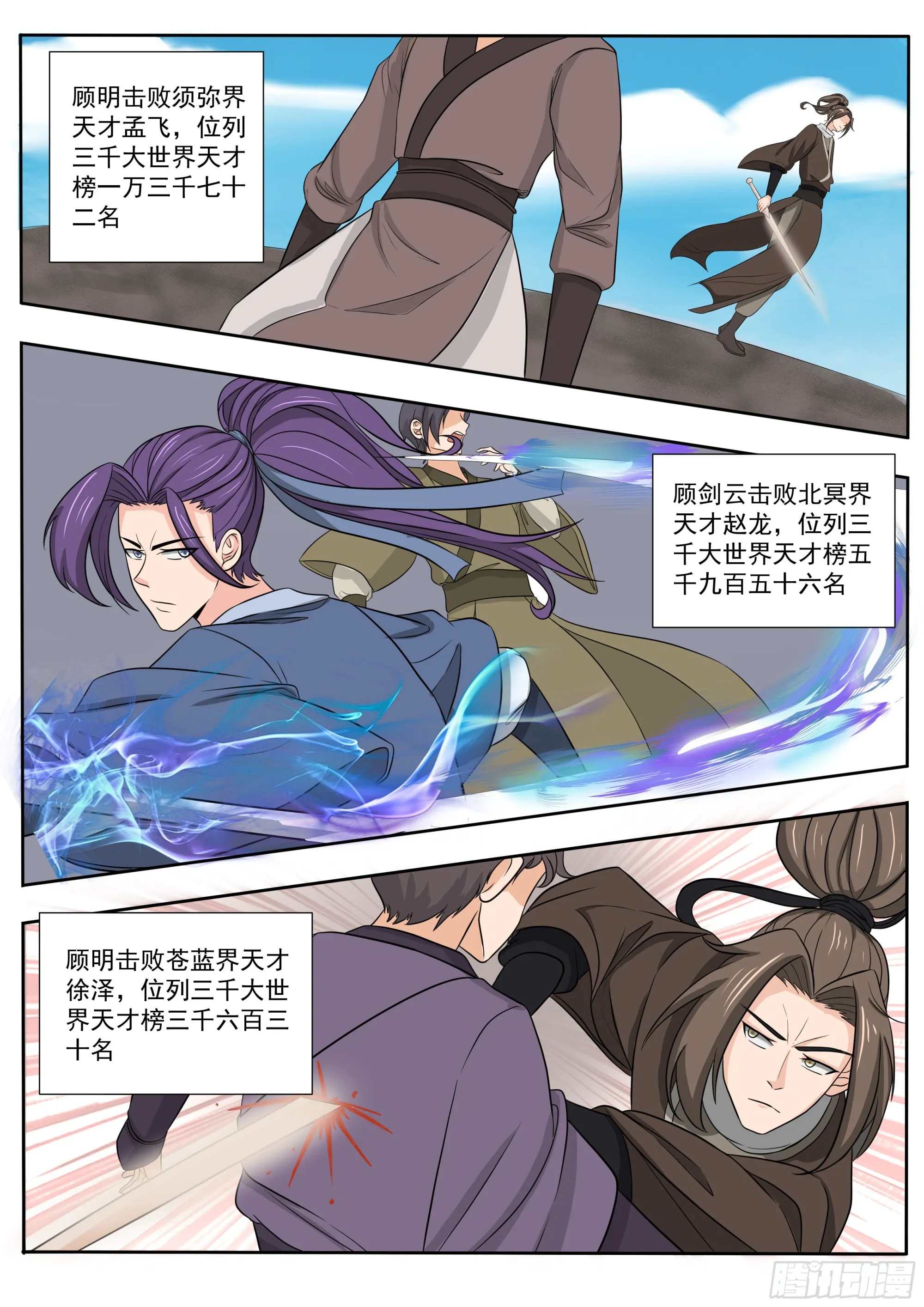 第283话 相遇 第2页
