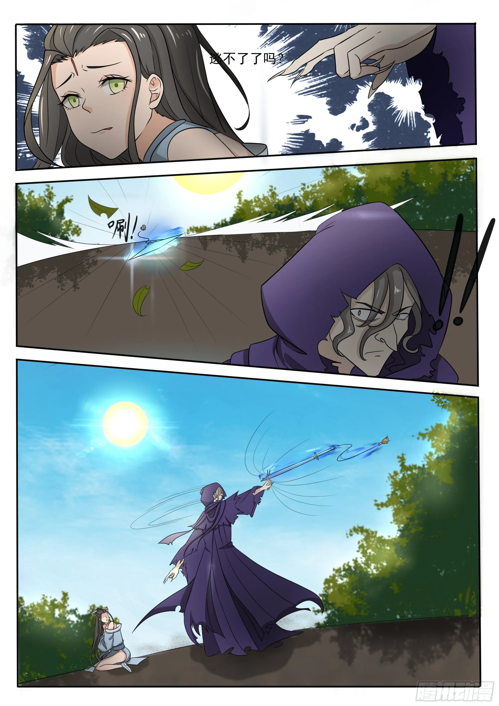 第283话 相遇 第5页